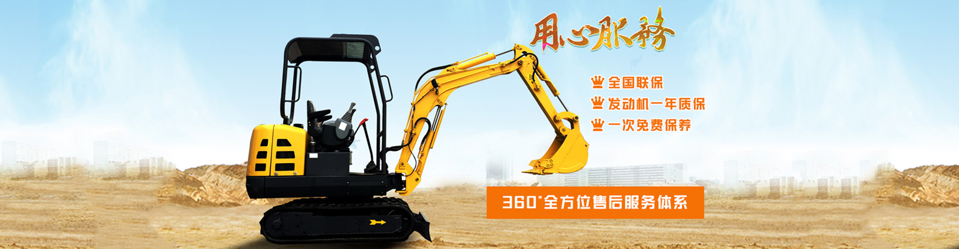 小型挖掘机生产厂家