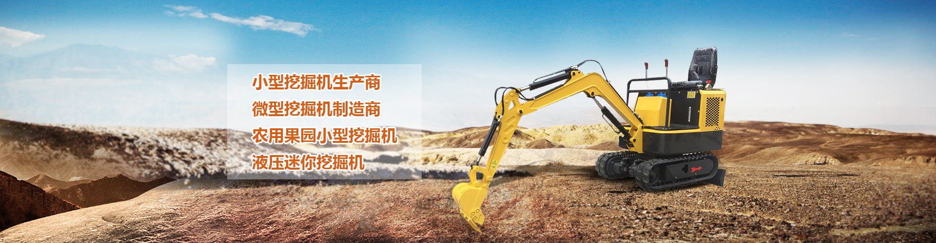 小挖机