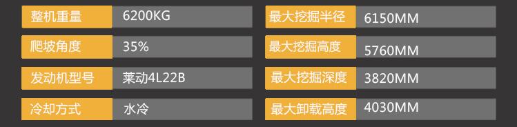 KV865全液压小型挖掘机